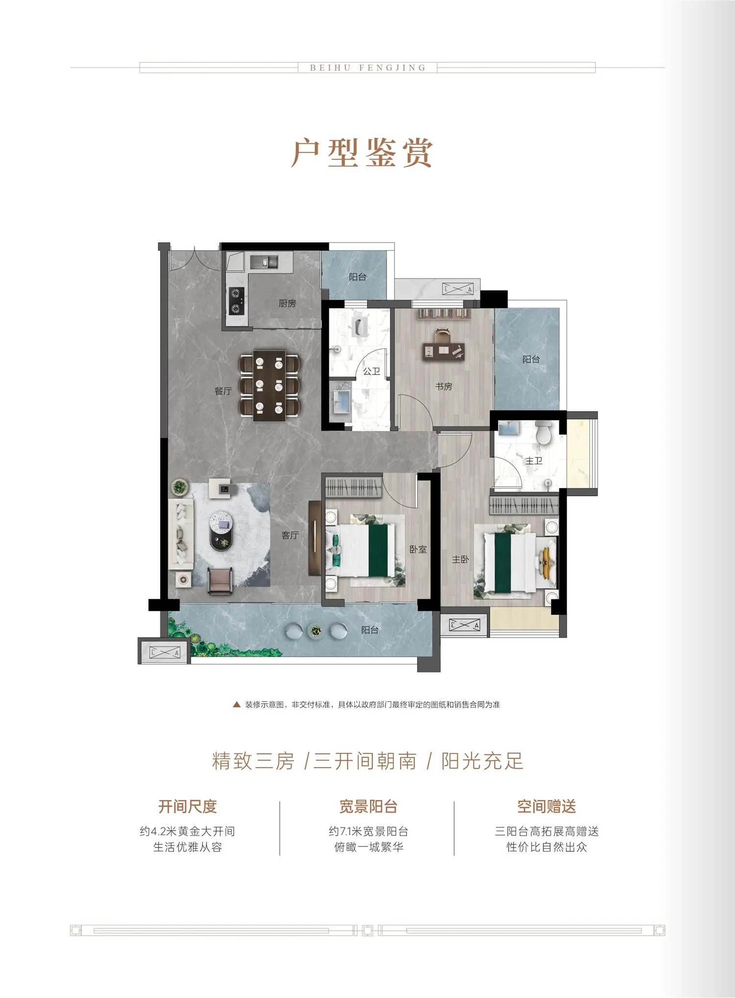 户型鉴赏图册封面